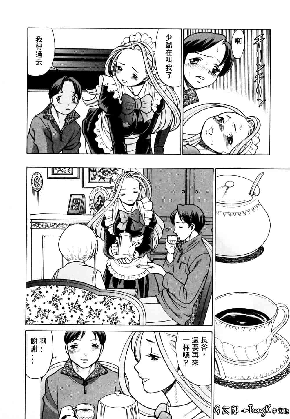 [環望] 君がからだで嘘をつく_第5集