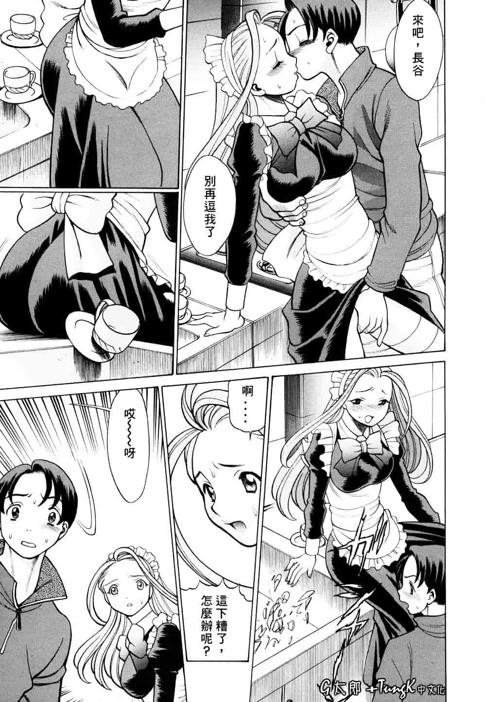 [環望] 君がからだで嘘をつく_第5集