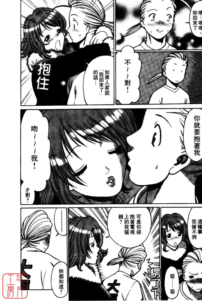 [環望] 国民的彼女_第1集