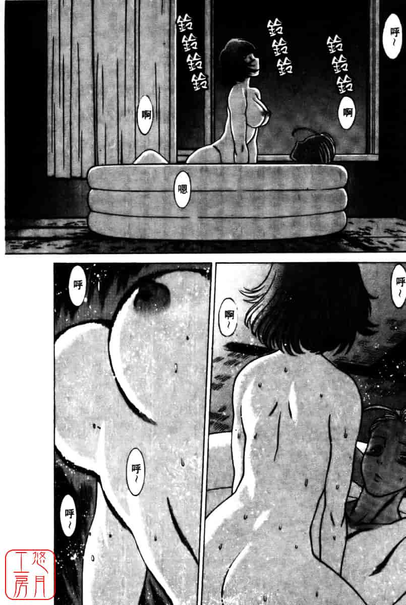 [環望] 国民的彼女_第6集
