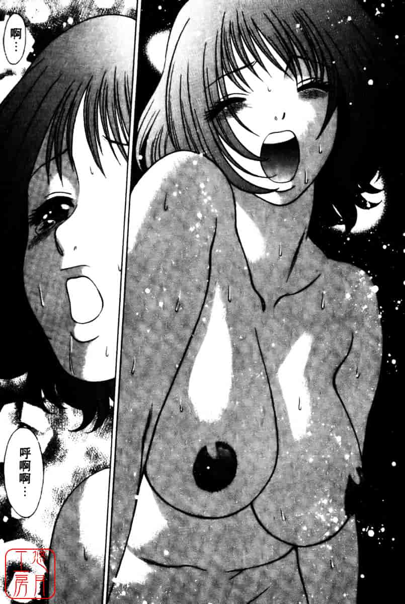 [環望] 国民的彼女_第6集