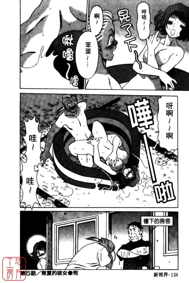 [環望] 国民的彼女_第6集