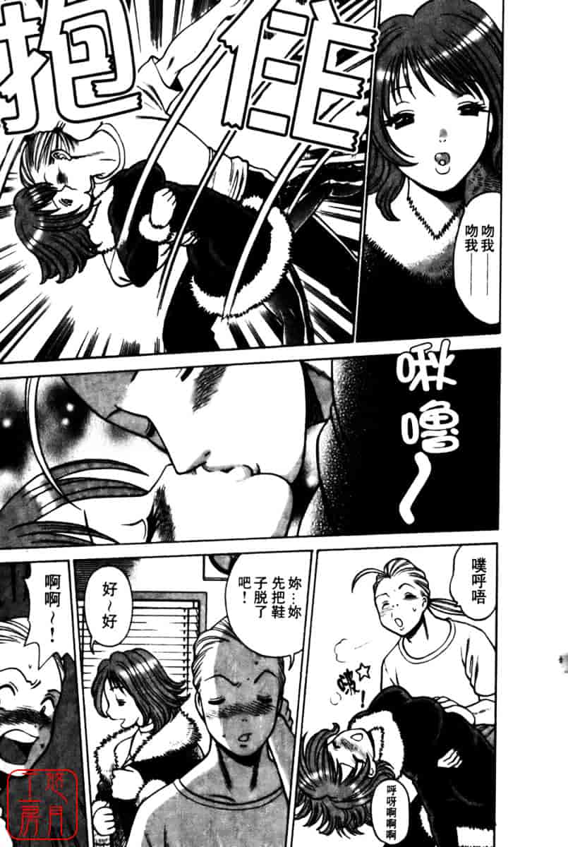 [環望] 国民的彼女_第1集