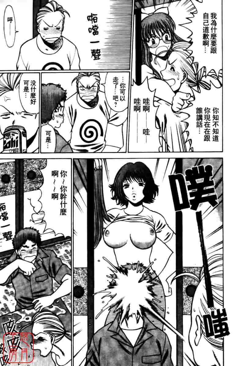 [環望] 国民的彼女_第6集