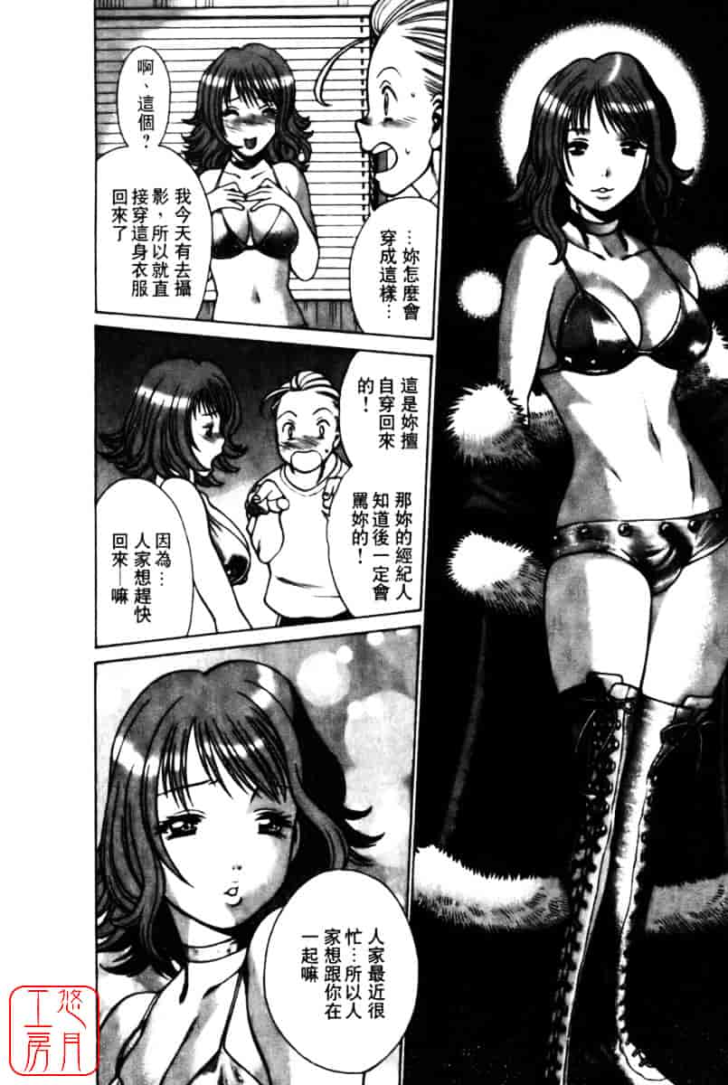 [環望] 国民的彼女_第1集