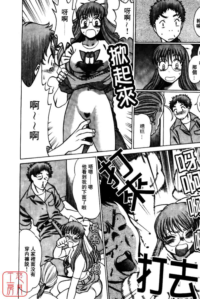 [環望] 国民的彼女_第6集
