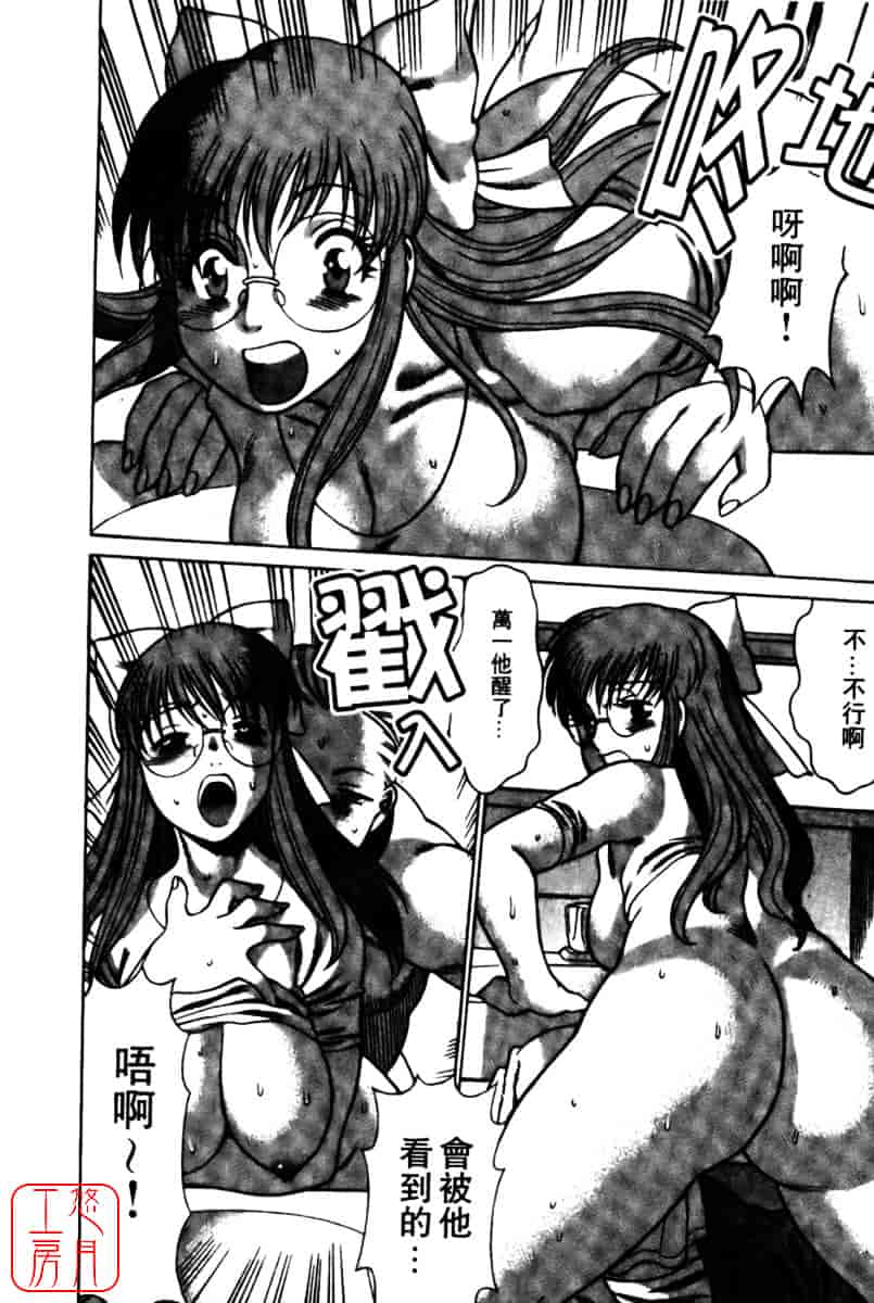[環望] 国民的彼女_第7集