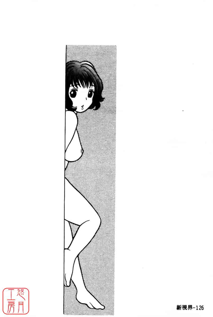 [環望] 国民的彼女_第7集