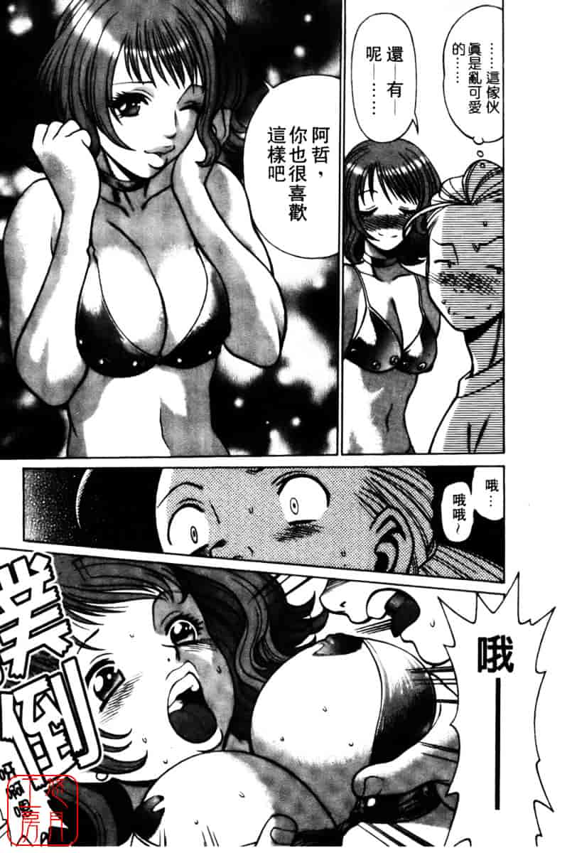 [環望] 国民的彼女_第1集