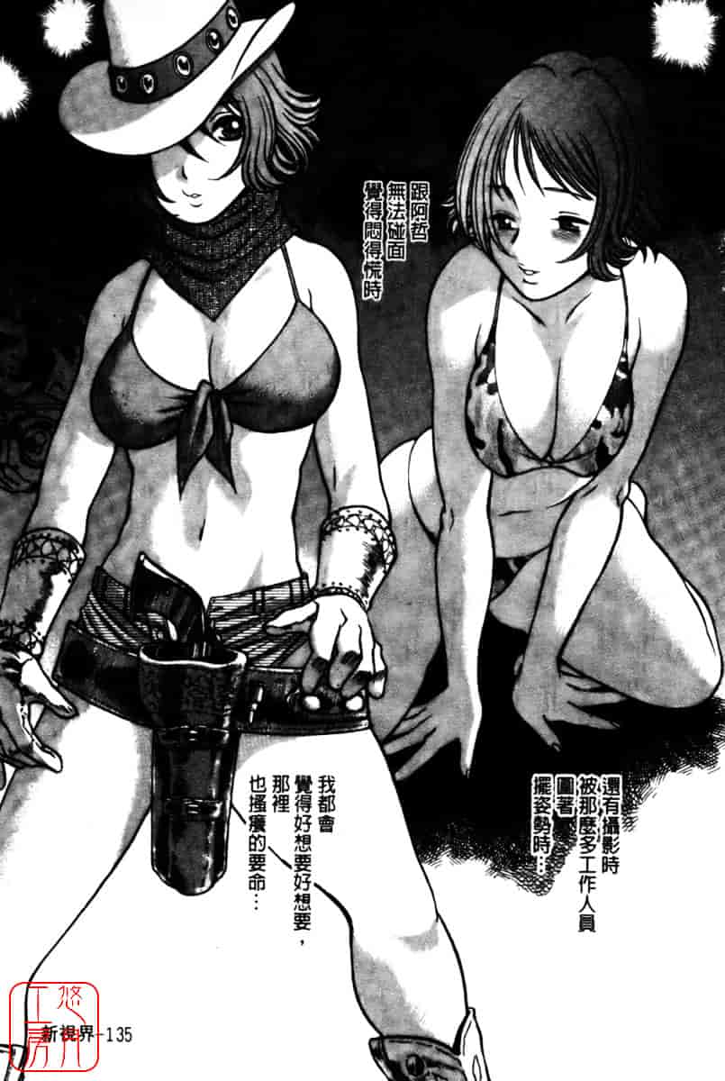 [環望] 国民的彼女_第7集