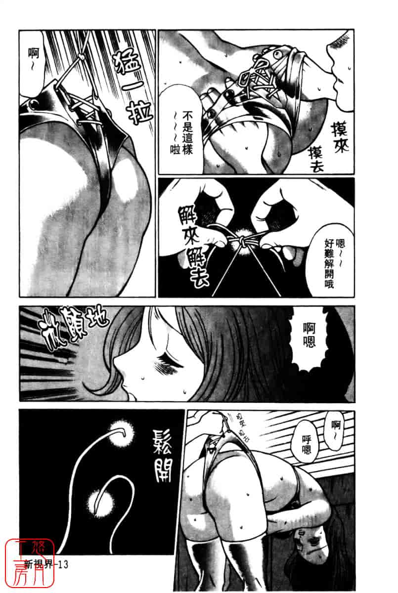 [環望] 国民的彼女_第1集