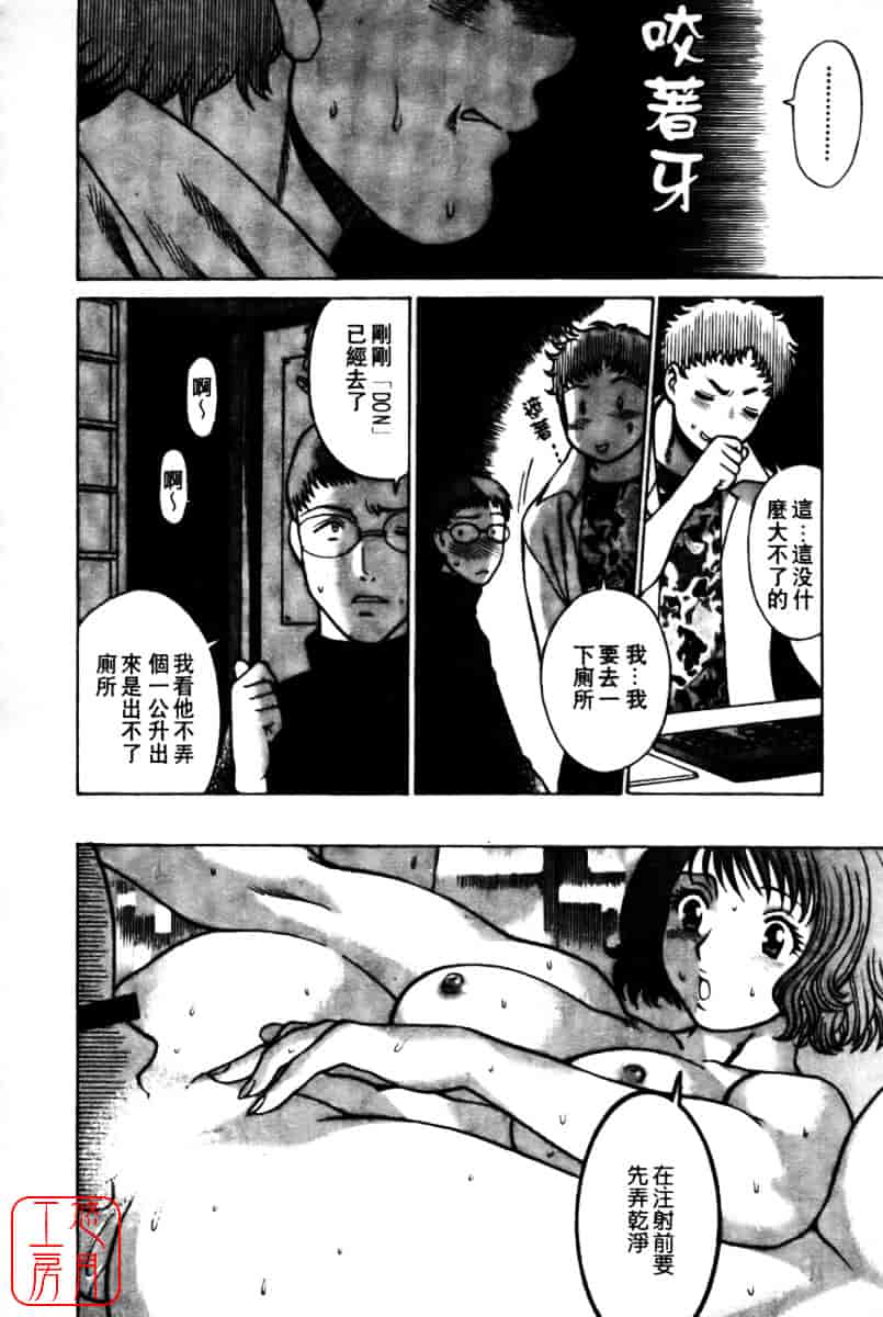 [環望] 国民的彼女_第9集