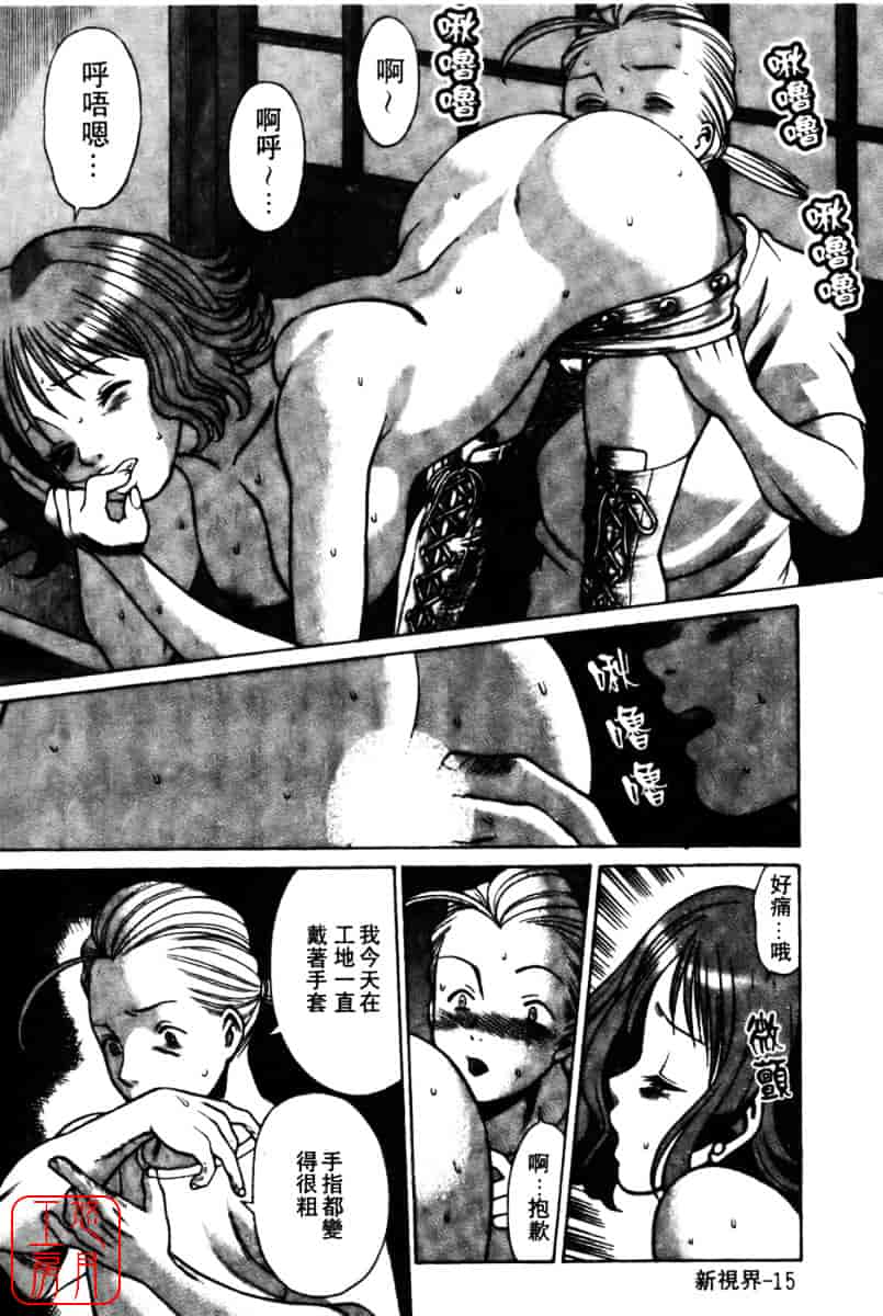 [環望] 国民的彼女_第1集