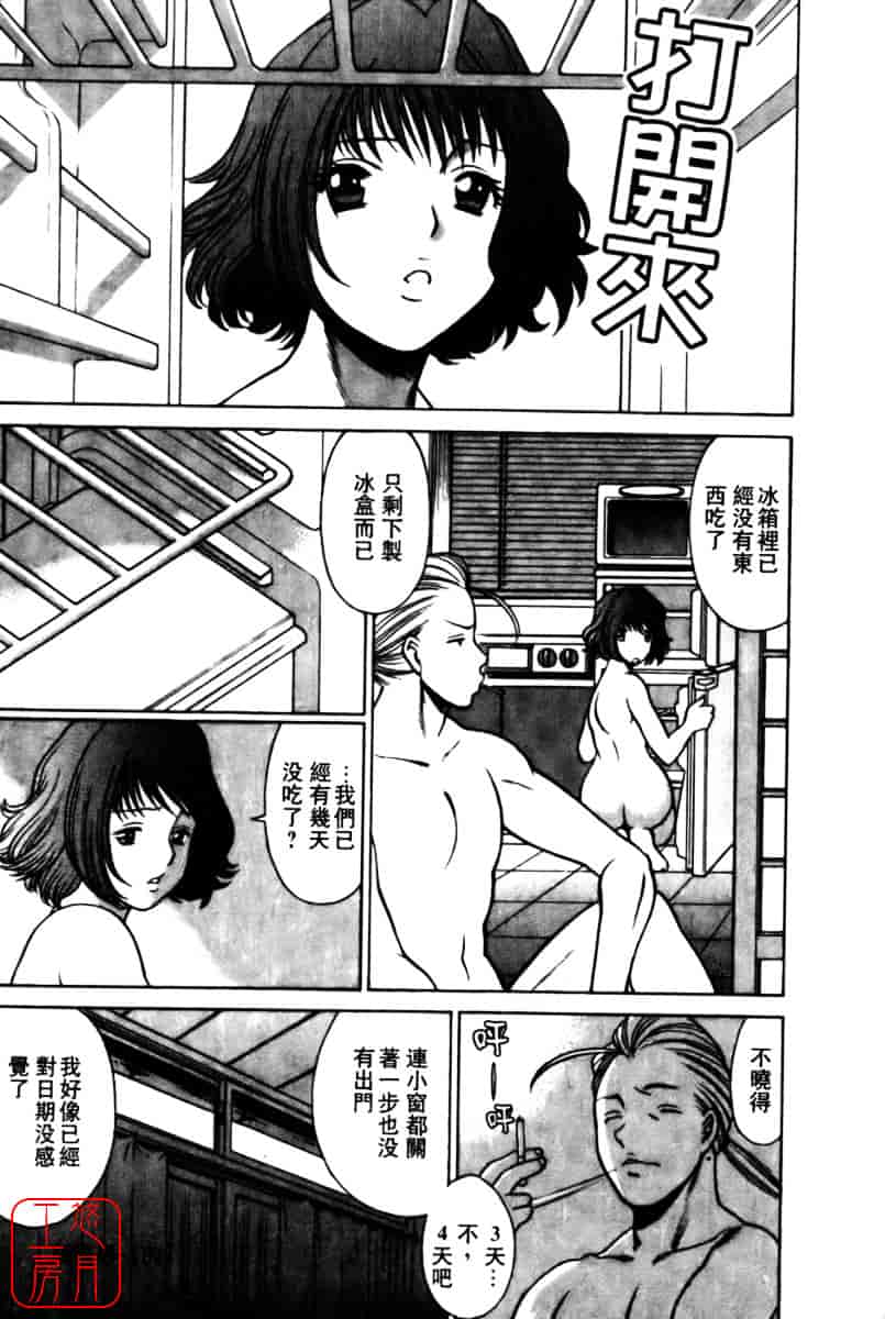 [環望] 国民的彼女_第9集