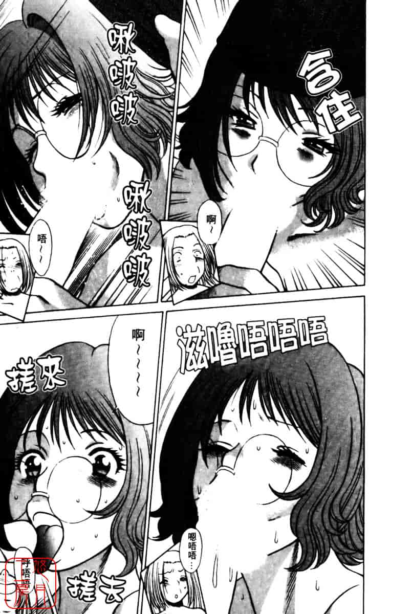 [環望] 国民的彼女_第9集