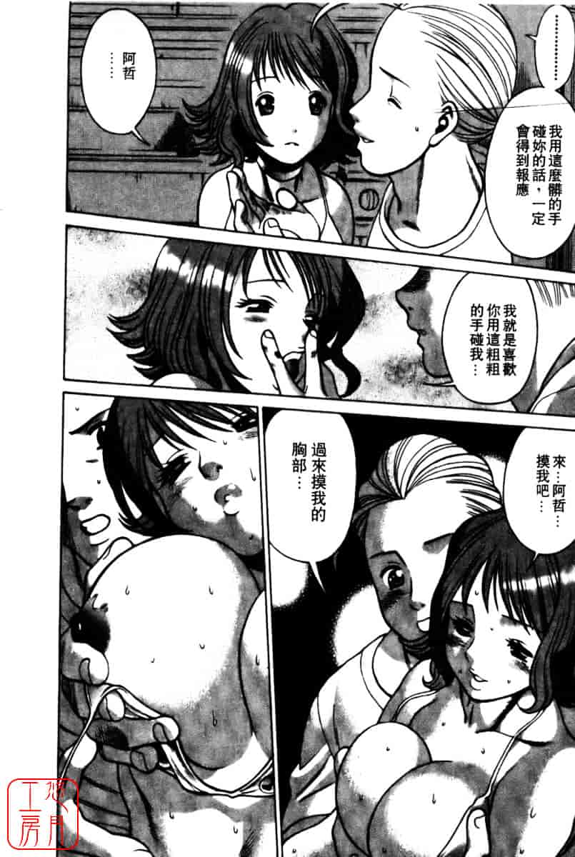 [環望] 国民的彼女_第1集