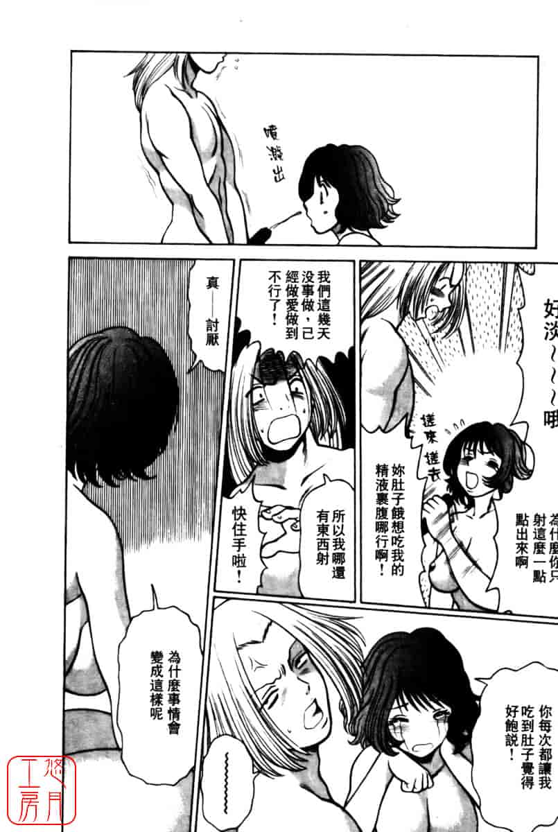 [環望] 国民的彼女_第9集
