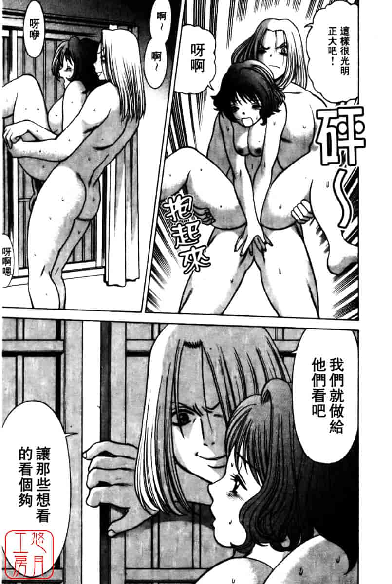 [環望] 国民的彼女_第10集