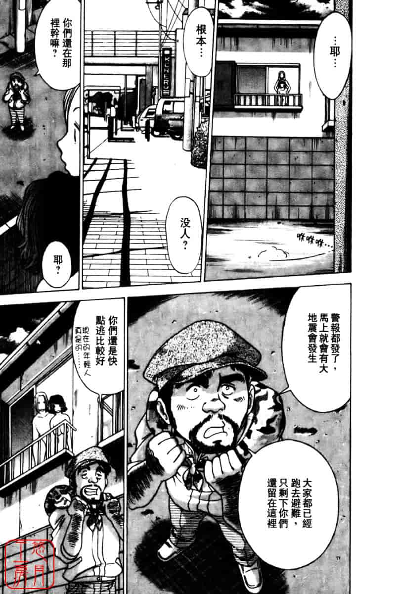 [環望] 国民的彼女_第10集
