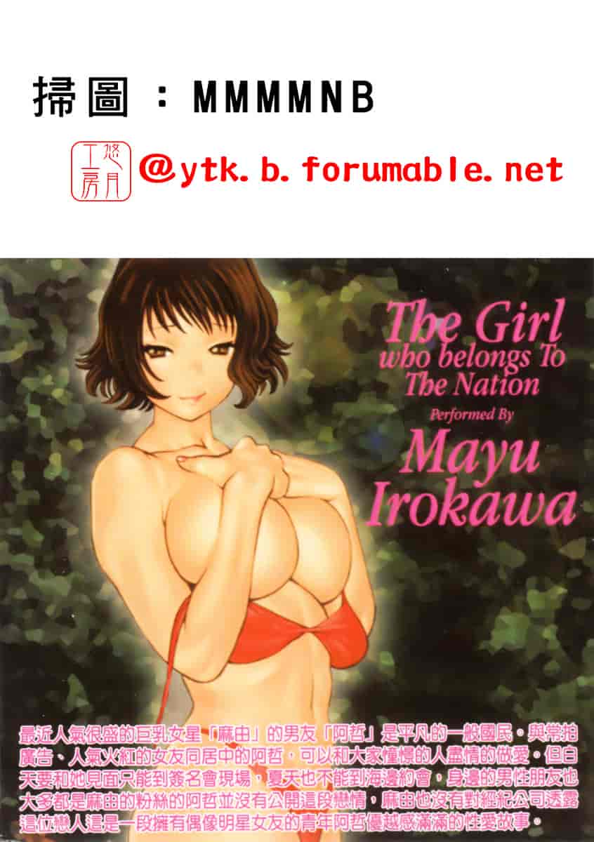 [環望] 国民的彼女_第1集