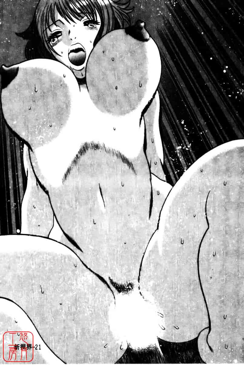 [環望] 国民的彼女_第2集