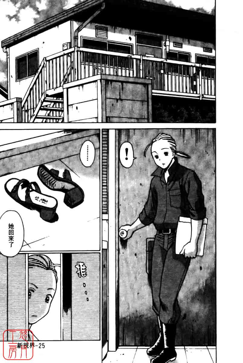 [環望] 国民的彼女_第2集