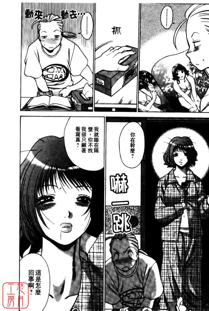 [環望] 国民的彼女_第2集