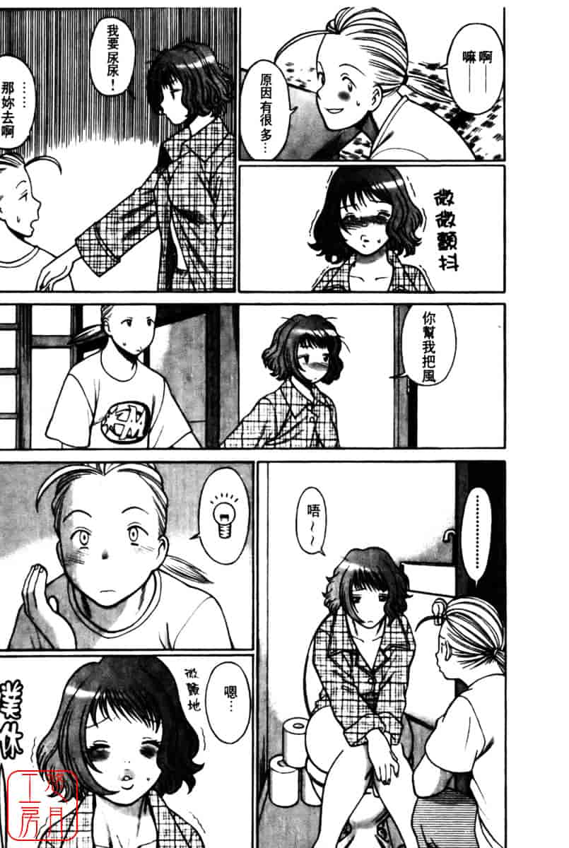 [環望] 国民的彼女_第2集