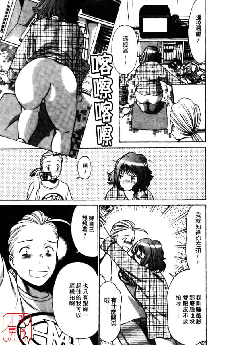 [環望] 国民的彼女_第2集