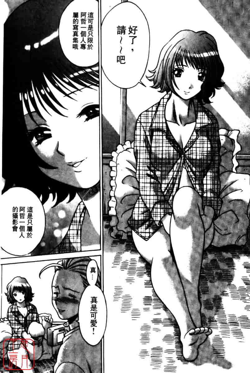 [環望] 国民的彼女_第2集