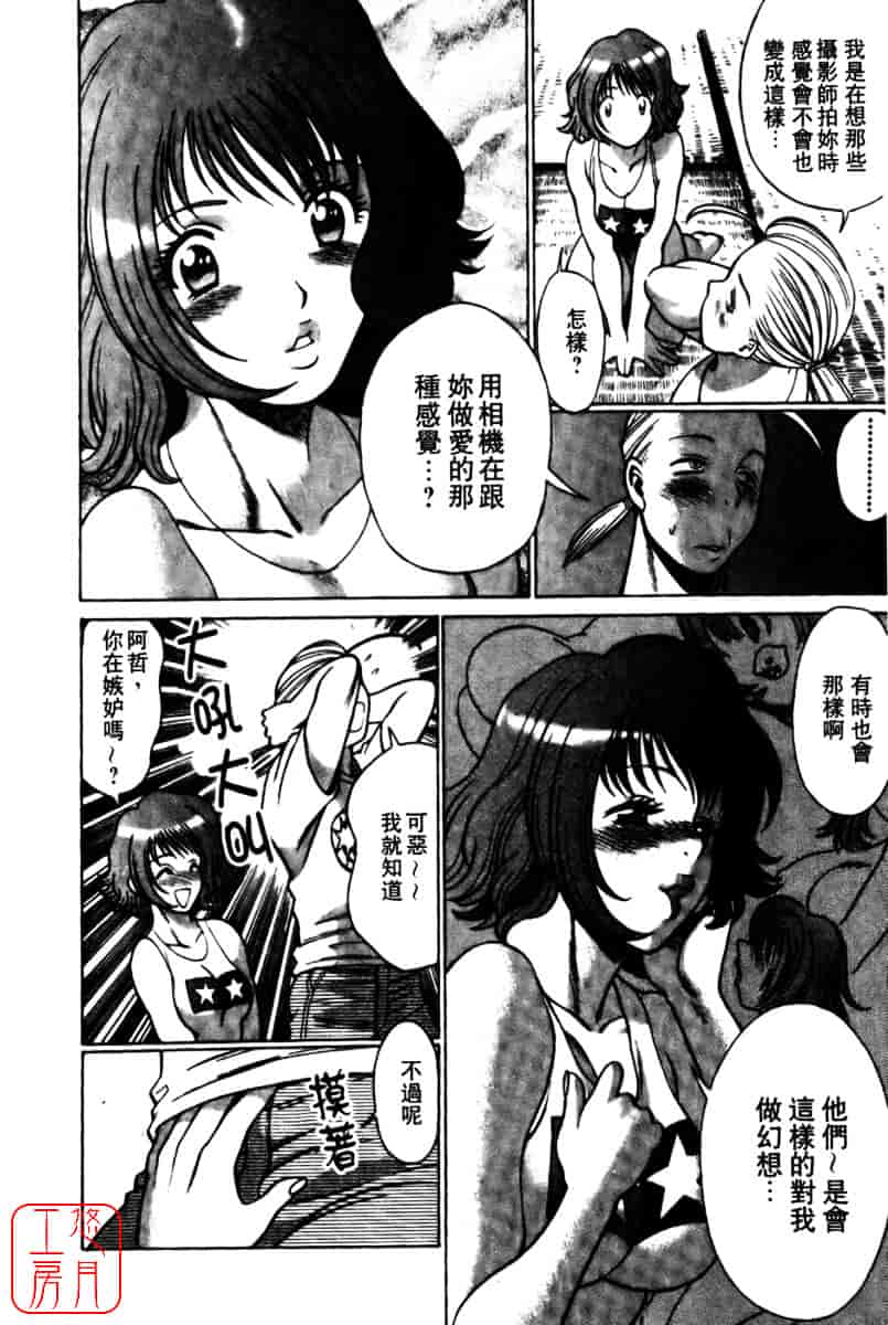 [環望] 国民的彼女_第2集