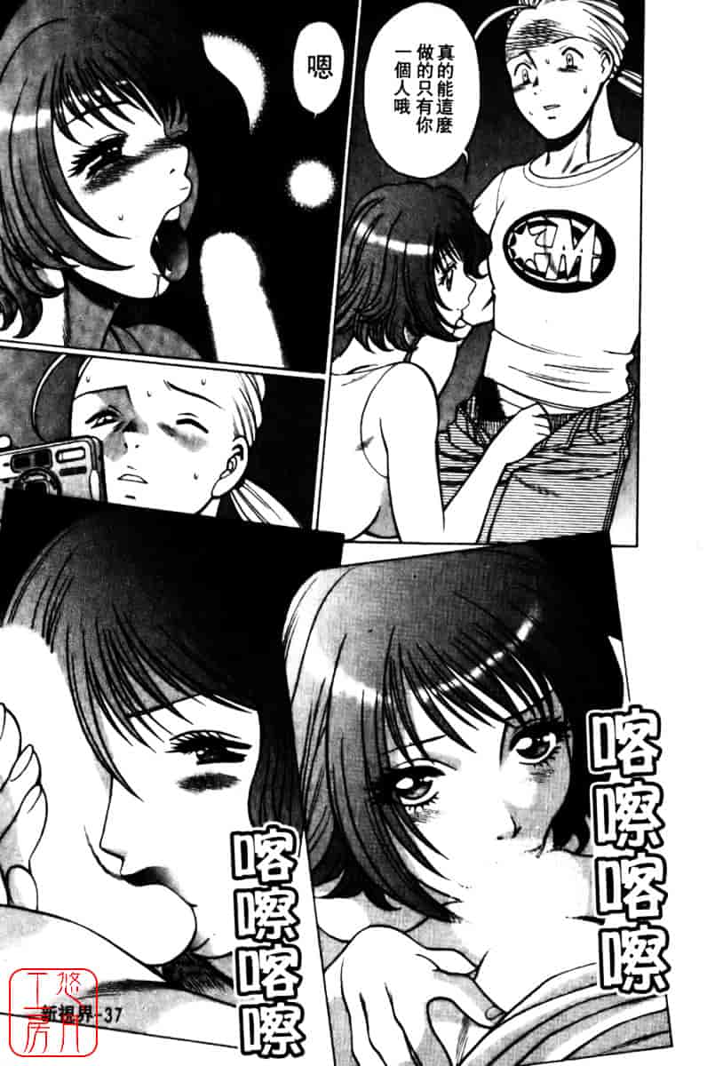 [環望] 国民的彼女_第2集