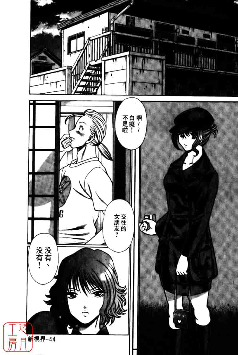 [環望] 国民的彼女_第3集