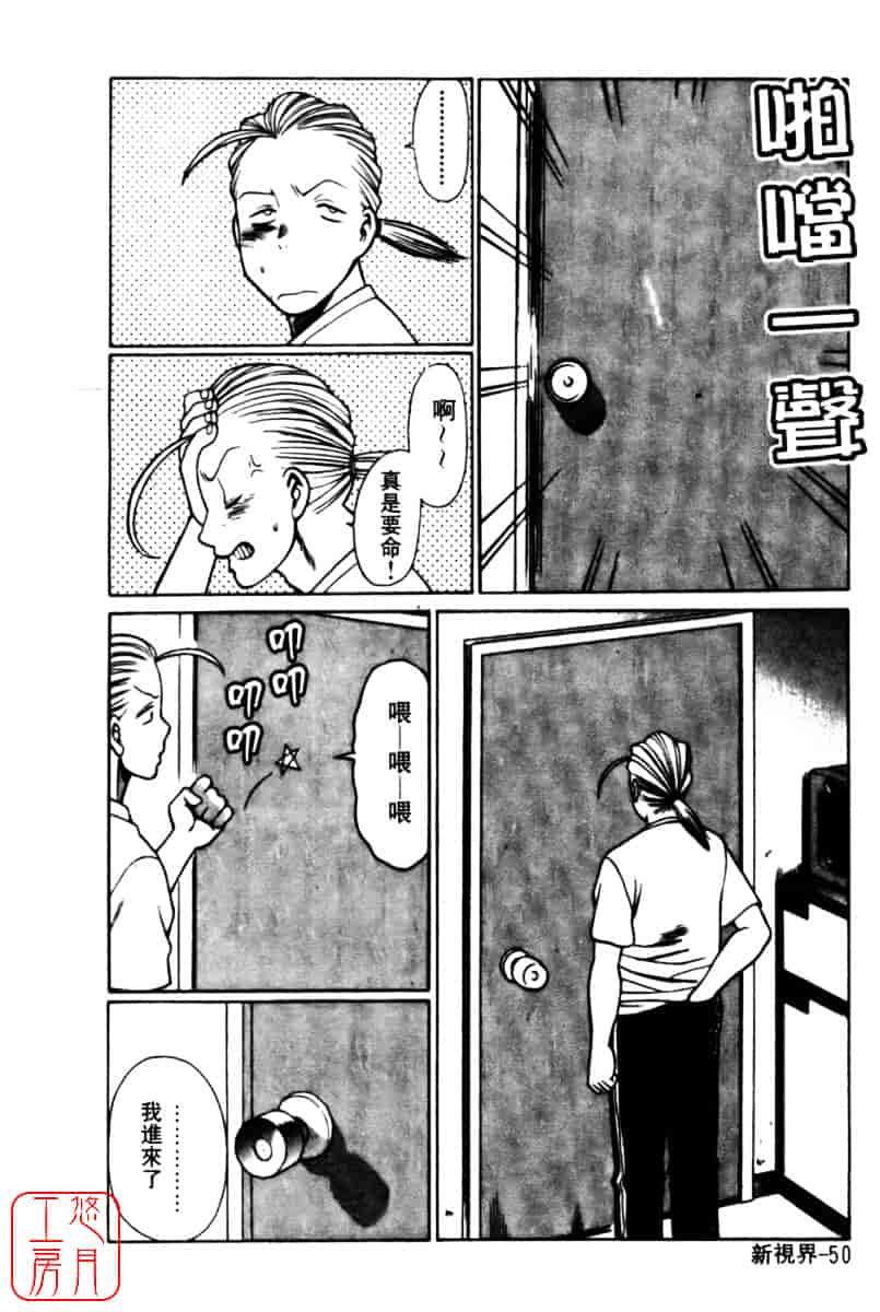 [環望] 国民的彼女_第3集