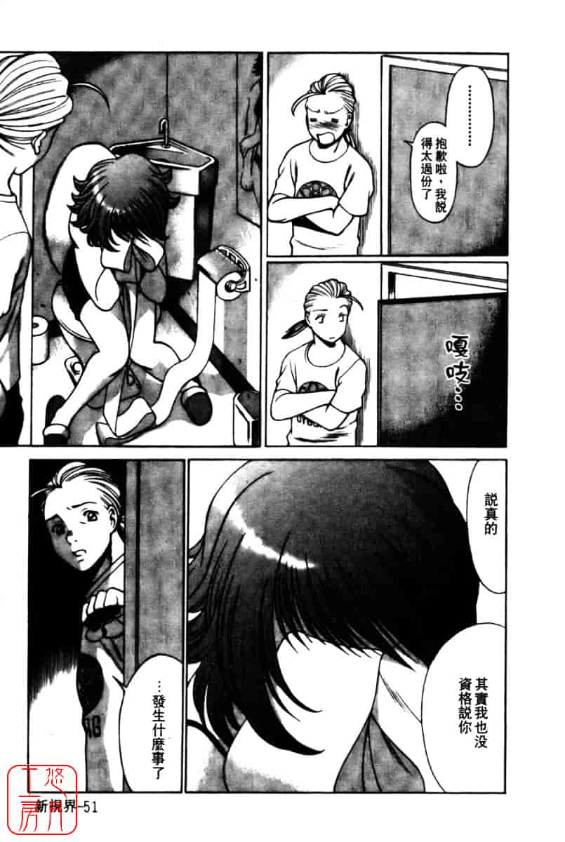 [環望] 国民的彼女_第3集