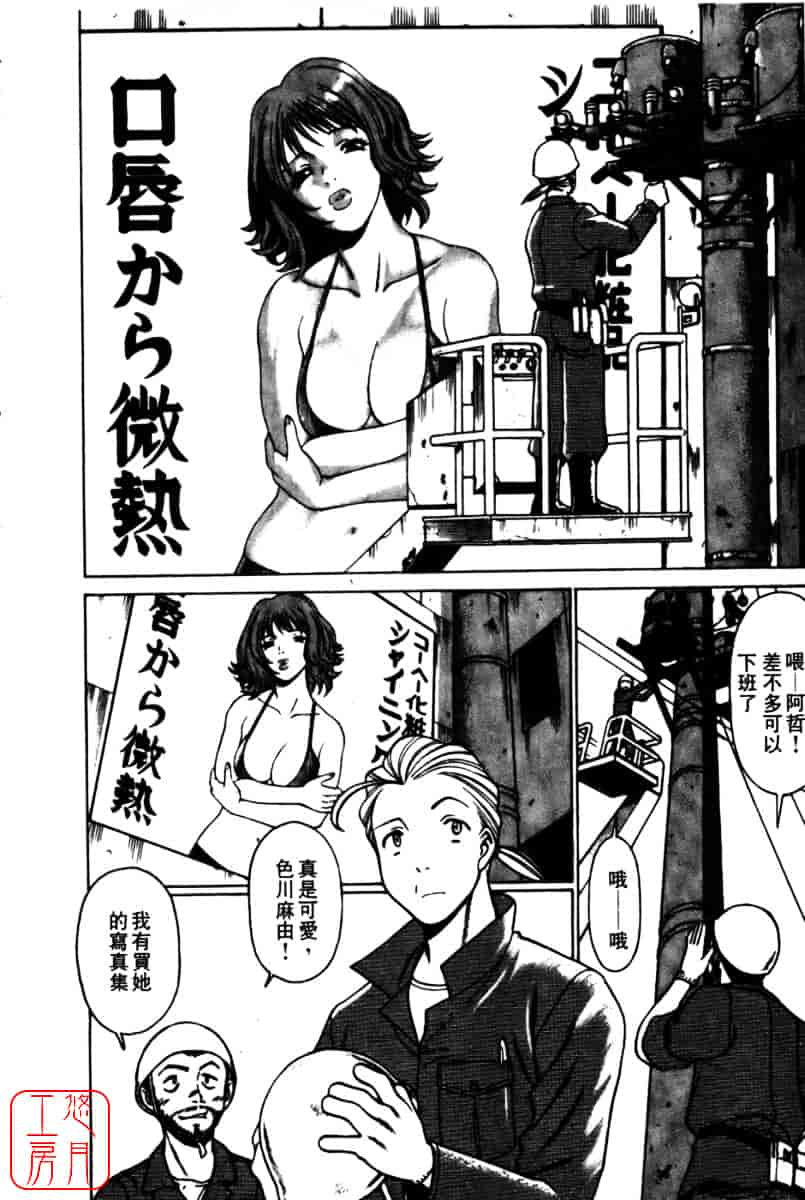 [環望] 国民的彼女_第1集