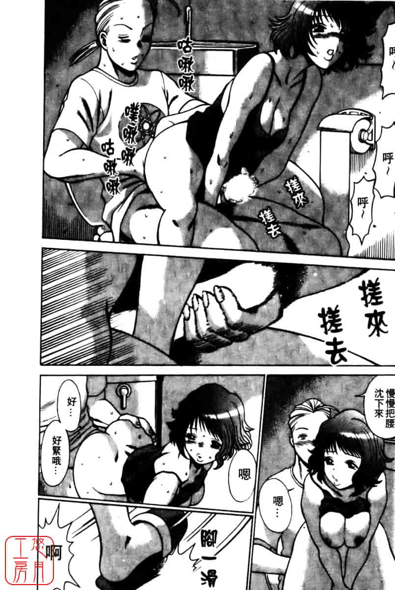 [環望] 国民的彼女_第3集