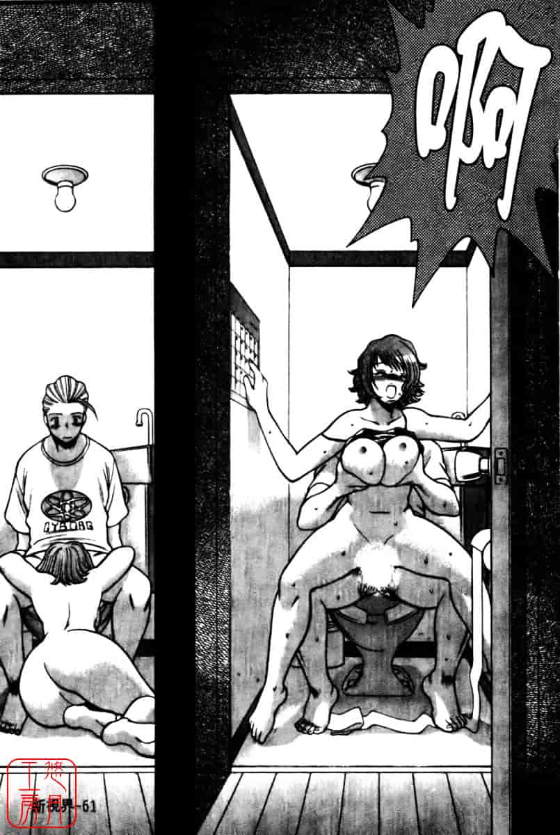 [環望] 国民的彼女_第4集