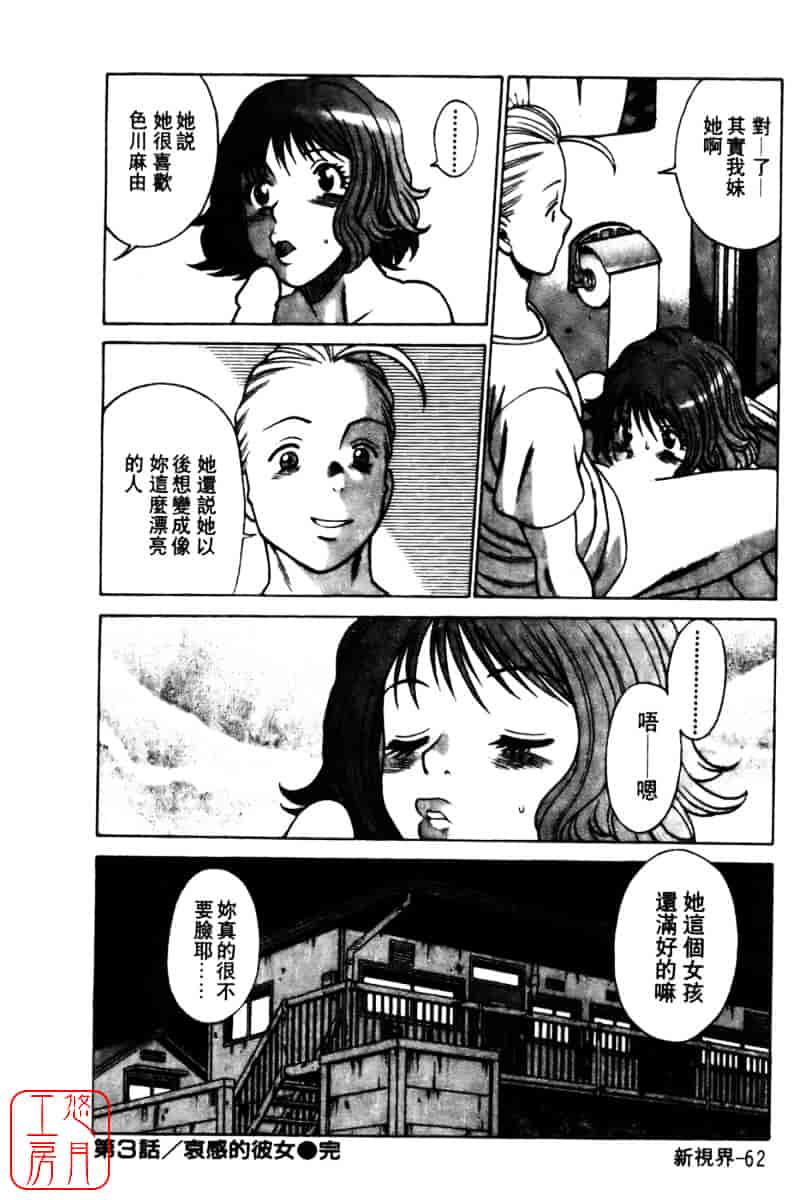 [環望] 国民的彼女_第4集