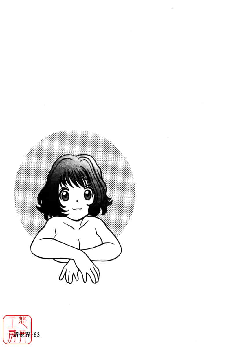 [環望] 国民的彼女_第4集