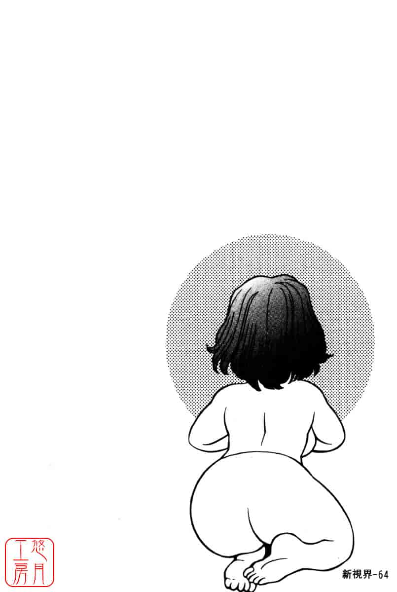 [環望] 国民的彼女_第4集