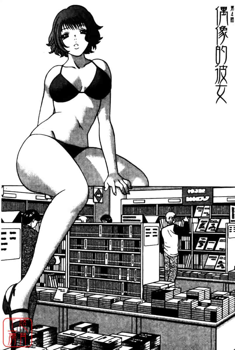 [環望] 国民的彼女_第4集