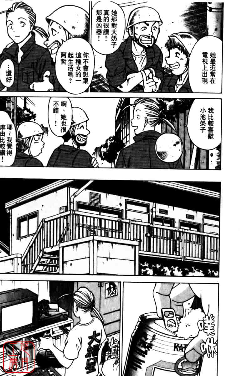 [環望] 国民的彼女_第1集