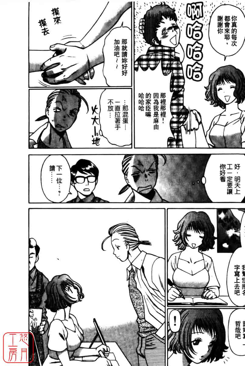 [環望] 国民的彼女_第4集