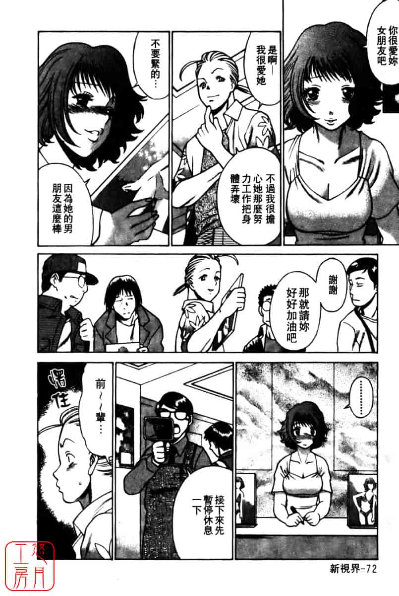 [環望] 国民的彼女_第4集