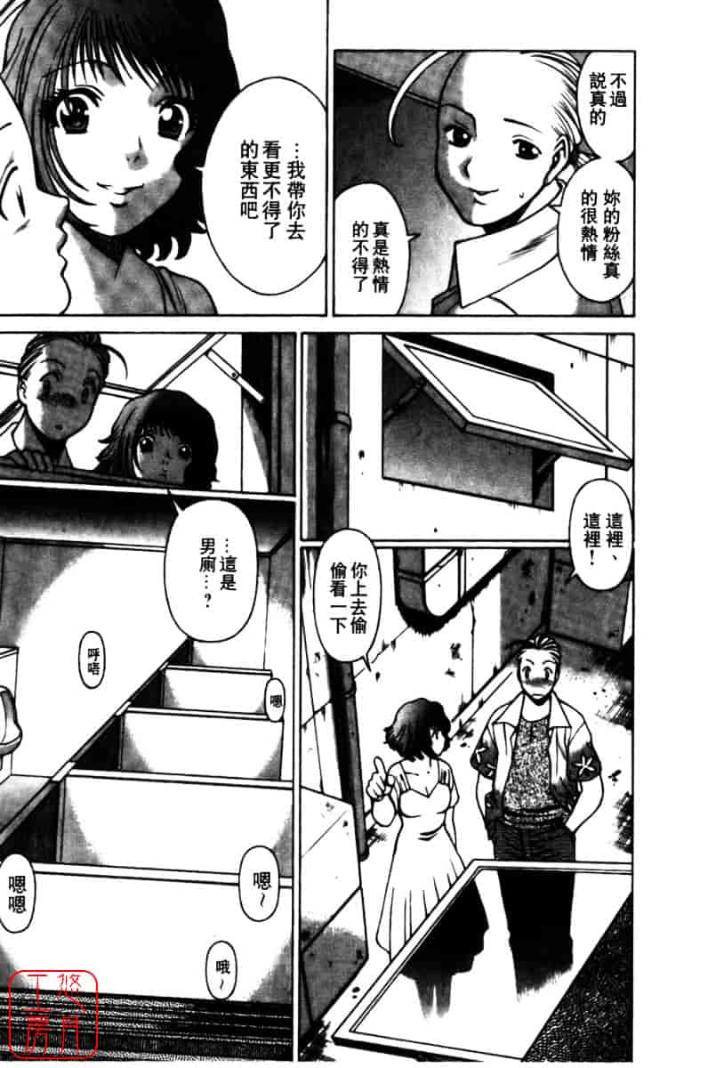 [環望] 国民的彼女_第4集