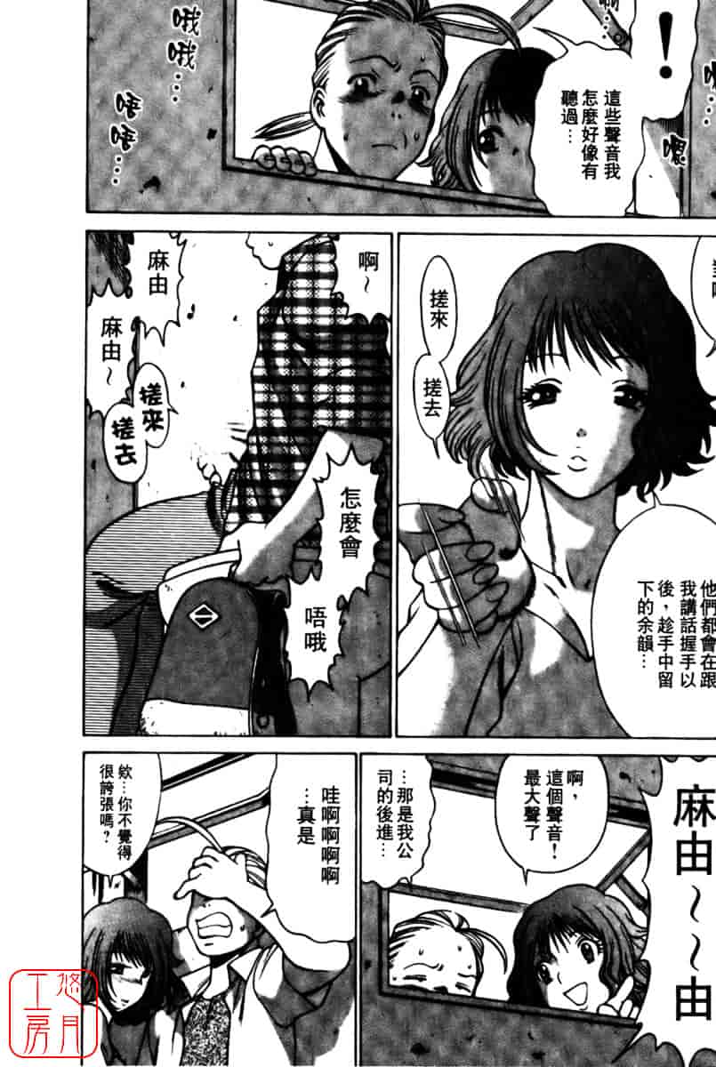 [環望] 国民的彼女_第4集