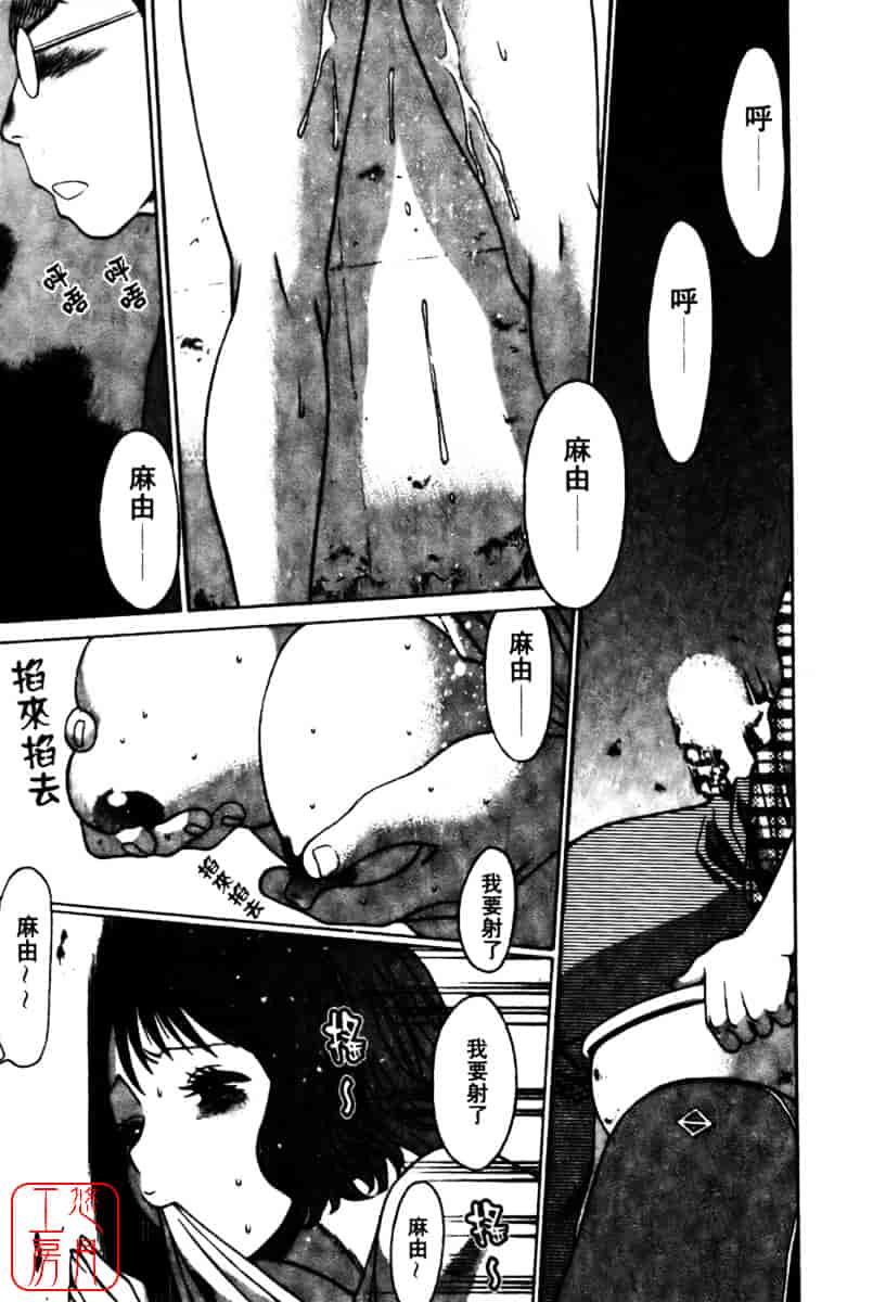 [環望] 国民的彼女_第5集