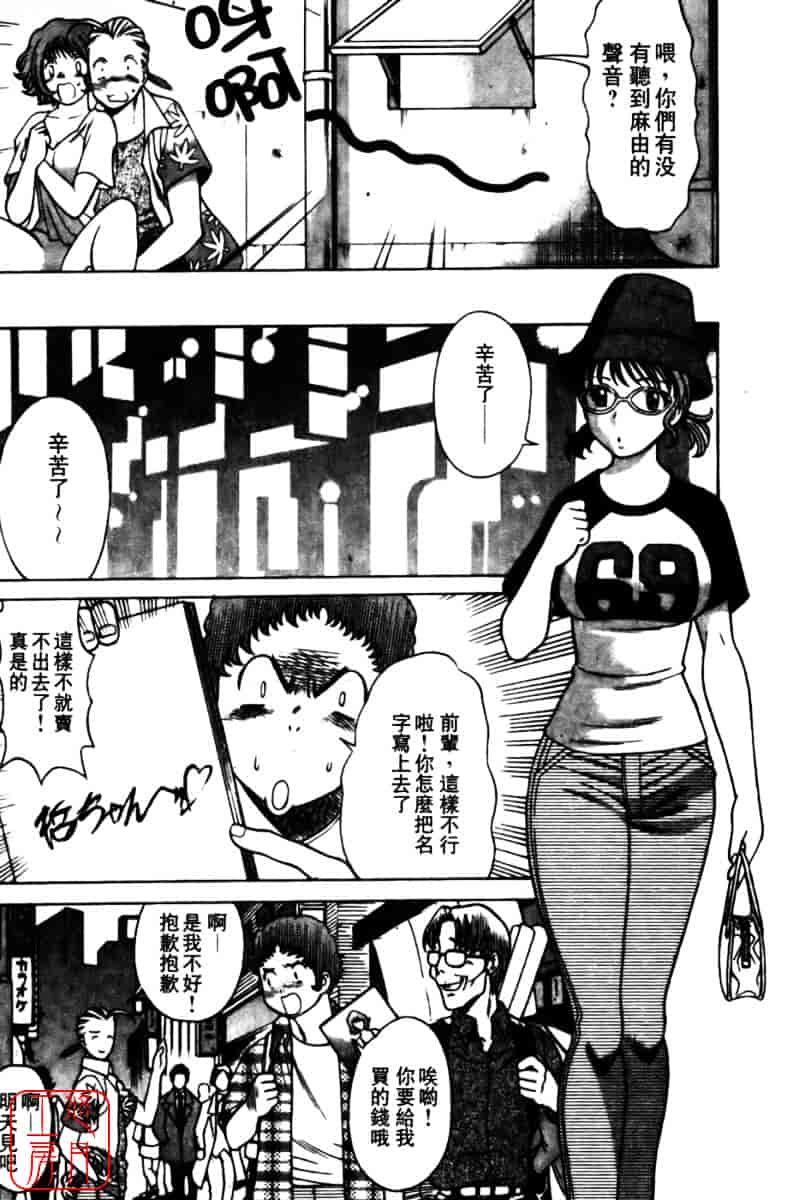 [環望] 国民的彼女_第5集