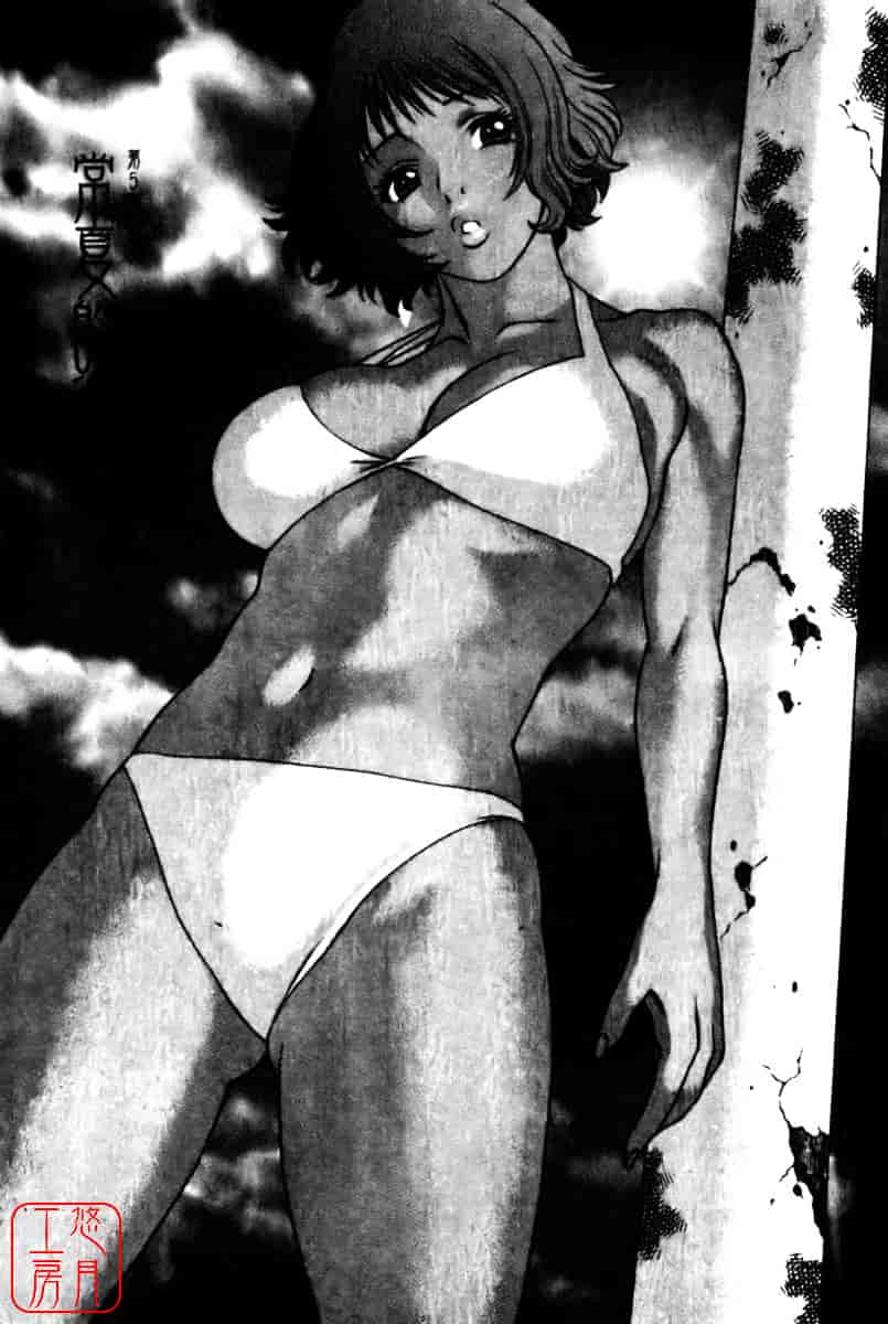 [環望] 国民的彼女_第5集